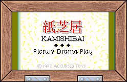 Kamishibai Home